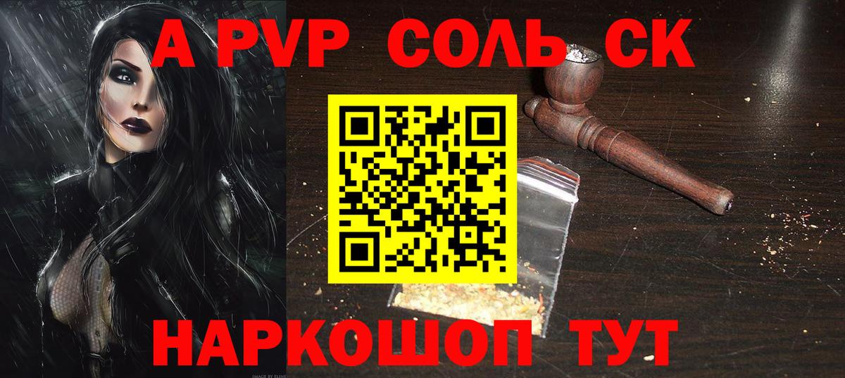 Alpha PVP СК  A-PVP Crystall  A PVP VHQ  Вход с VPN  Гусь-Хрустальный 