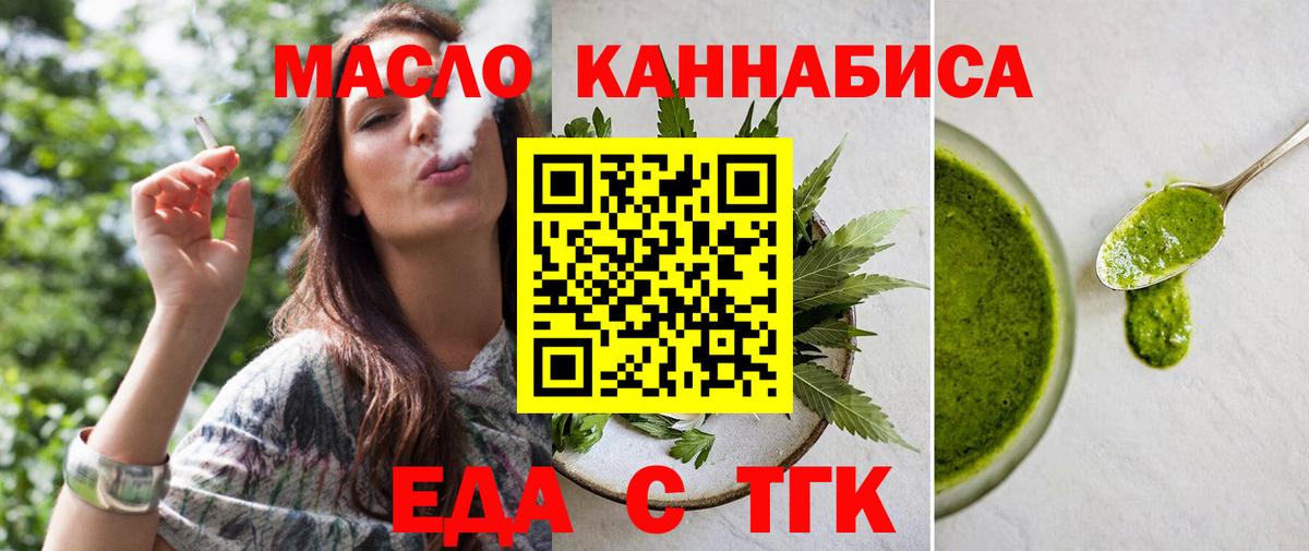 Гусь-Хрустальный  Еда ТГК конопля  Вход с VPN 