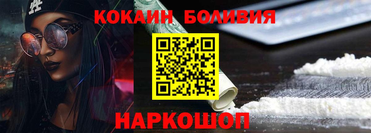 COCAIN FishScale Гусь-Хрустальный