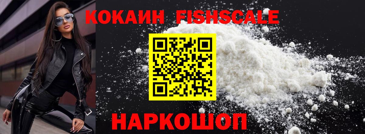 Cocaine VHQ  Вход с VPN  Гусь-Хрустальный  Кокаин 99% 