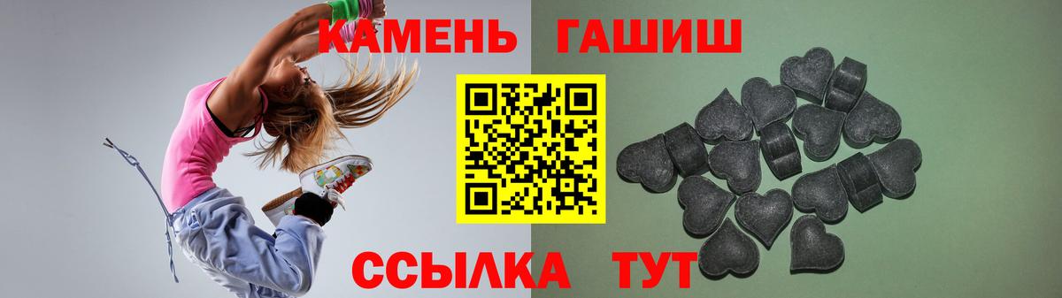 ГАШИШ 40% ТГК  ГАШ убойный  Вход с VPN  Гусь-Хрустальный 