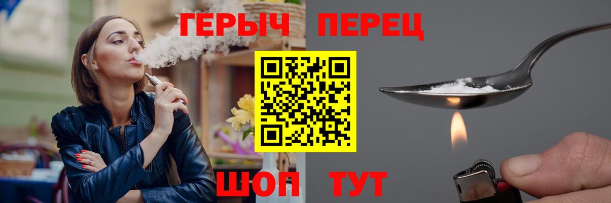 ГЕРОИН афганец  ГЕРОИН  Гусь-Хрустальный  Вход с VPN 