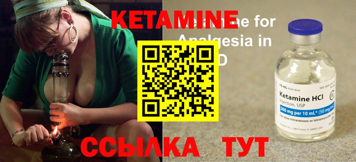 Кетамин ketamine Гусь-Хрустальный