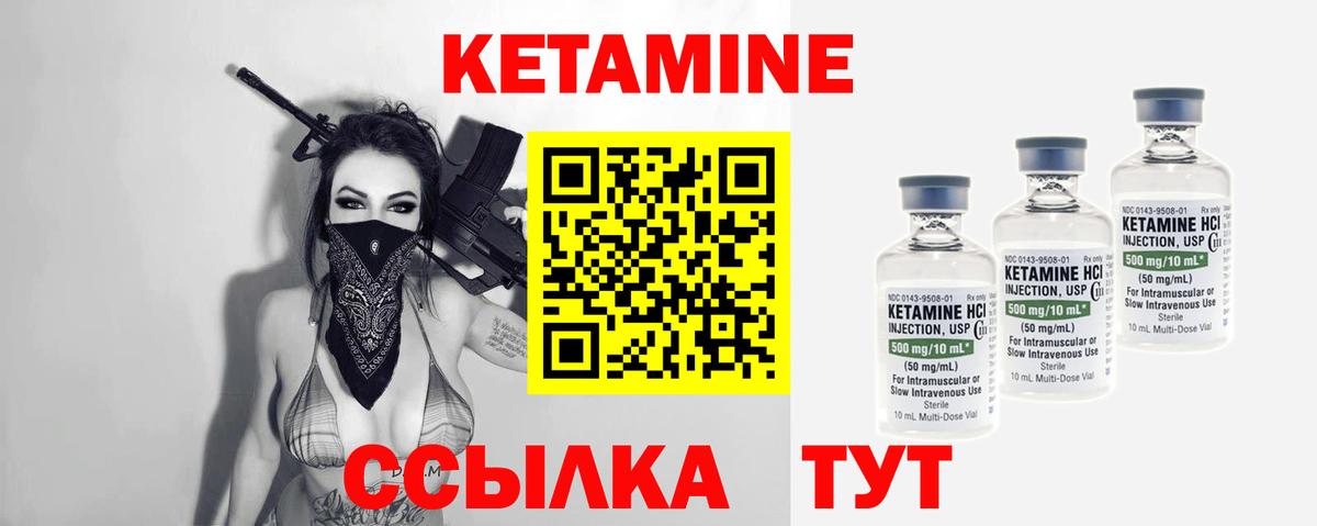 Кетамин VHQ  Вход с VPN  Гусь-Хрустальный  КЕТАМИН VHQ 