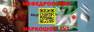 меф VHQ Балаково