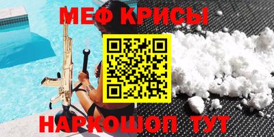 меф VHQ Балаково