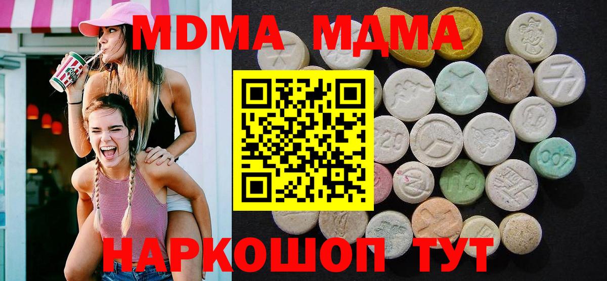 MDMA кристаллы  Вход с VPN  МДМА  Гусь-Хрустальный  MDMA VHQ 