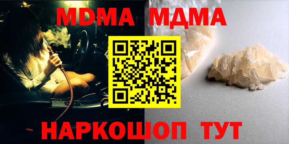 MDMA Molly Гусь-Хрустальный