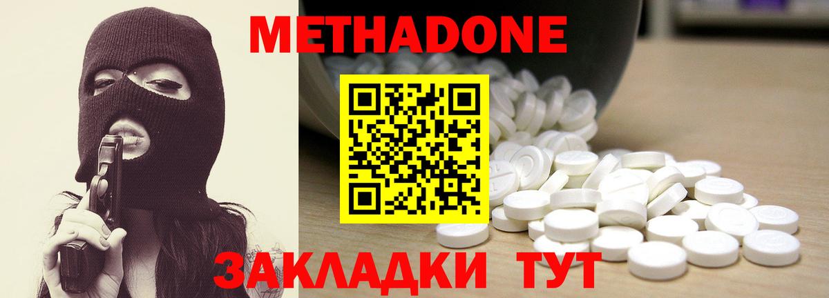 Гусь-Хрустальный  Метадон мёд  МЕТАДОН VHQ  Вход с VPN 