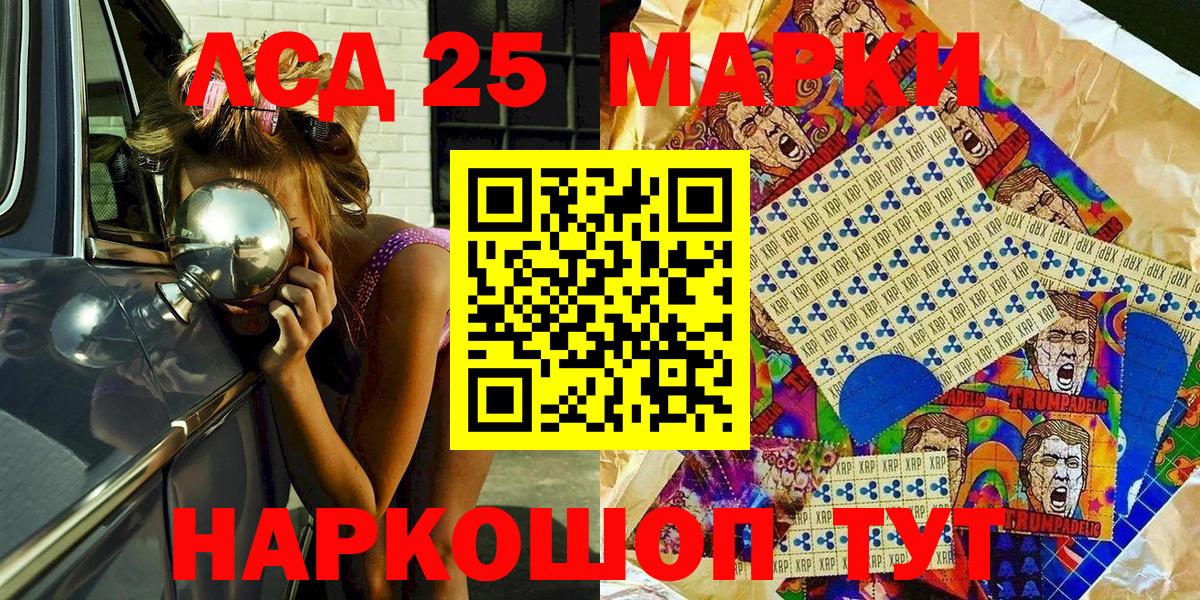 Марки NBOMe 1,5мг Гусь-Хрустальный