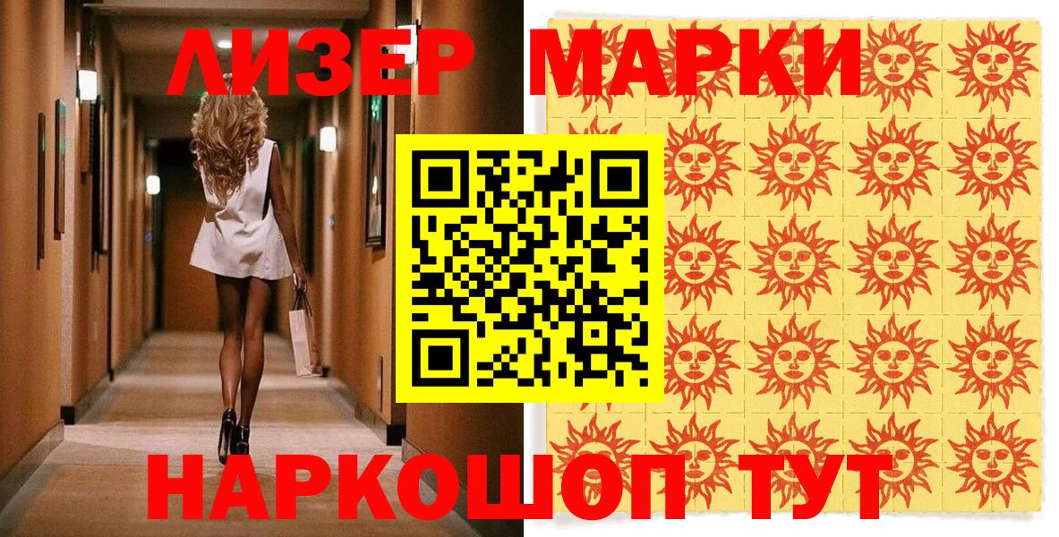 Гусь-Хрустальный  Марки 25I-NBOMe 1,5мг  купить закладку  Вход с VPN 